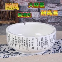 Ashtray large ceramic extra large European creative personality living room coffee table bedroom simple white ashtray gift