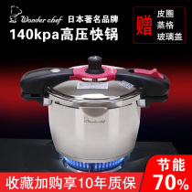 Japanese magic pressure cooker thick explosion proof 304 stainless steel pressure cooker household small gas induction cooker
