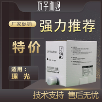 Apply Ricoh JP38 CPT6 Ink JP-38 JP2810 JP3810 CP5435 CP5438 Ink