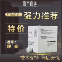 The application of Ricoh JP14 ink JP-14 JP785 DX3440 CP6200 CP6300 ink