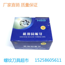 Flat Lake Garden Board Teeth High Speed Steel Beauty Made Round Plate Dental Stainless special 6-32 10-32 5 16-18 HSS