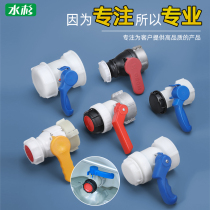 Metasequoia packaging ton barrel accessories plastic valve IBC barrel ton barrel fluorine rubber ball valve 1000L barrel acid and alkali resistant valve