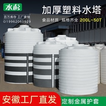 Plastic water tower water storage tank water storage tank beef tendon bucket water storage 1 2 3 5 10 30-50 tons of mixing tank septic tank