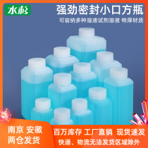 pe seal plastic square bottle chemical split reagent bottle sample essence small package bottle 10ml20 gram 100 ml