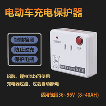 Electric vehicle charging protector battery car full automatic power off anti-overcharge drum smart timer switch socket