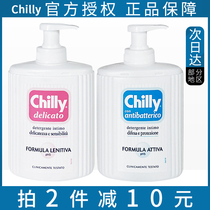 Australian Chilly Private parts Care liquid maintains vulva washes relieves itching inhibits bacteria removes odors white belt tofu residue