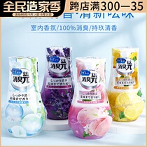 Japan Kokibuhlin pharmaceutical deodorant toilet deodorant artifact toilet indoor pet fragrance fumigation freshener