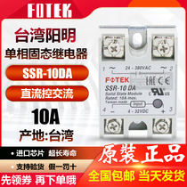 Original FOTEK Taiwan Yangming single-phase solid state relay SSR-10DA 25DA DC control AC