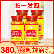 1 Group 4 bottles of Baicaoyuan secret spicy fermented bean curd 380g Shaoxing specialty spicy bean curd bean curd served with meal