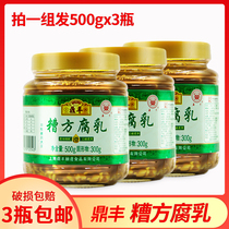 A group of 3 bottles of national Shanghai Dingfeng curd bean curd 500gx3 bottles of mixed rice sauce homemade mold