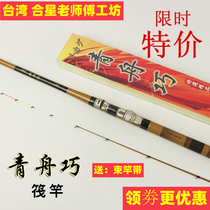 Taiwans Hexing Old Masters raft Raft Rod Green Dragon Boats Soft-tailed Far-to-Shore Raft Valve Tossing and Bridge Ship Sea Fishing Fishing Rafts