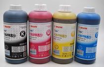 Century wind wind shadow outdoor weak solvent photo oil ink environmental protection low odor send special cleaning liquid CMYK