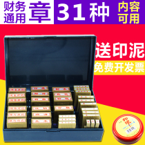 Chapter of Accounts General Seal of Accounts Chapter of Financial Accounts Cash Payment Bank Payment Invalidation Receipt