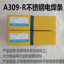 A309-R stainless steel electrode 309R stainless steel extra fine electrode 1 6 2 0 2 5 3 2mm