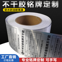 Metal wire nameplate 70mm * 50m silver wire drawing equipment and facilities electrical self-adhesive label sticker custom sign