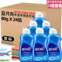 Blue moon laundry detergent 80g small bottles full box 24 bottles Small sample Portable travel portable aircraft
