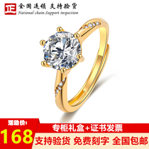 Golden Liufu auspicious 18K gold ring Female and male Moissan stone diamond ring 1 carat couple ring Tanabata Valentines Day gift
