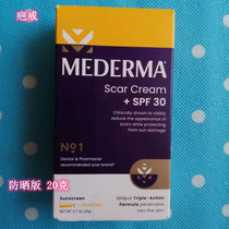 US version of spot Mederma virtue children adult gel scar beauty Dema Cream Sunscreen SPF30