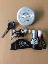 Applicable to Wuyang Honda WH150-2 Phantom Set Lock Ares Lock Fire Switch Electric Door Lock Fuel Tank Cover Lock
