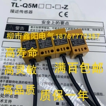 Proximity switch off-the-shelf tl-q5mc1-z tl-q5mc2-z tl-q5mb1-z tl-q5mb2-z md1