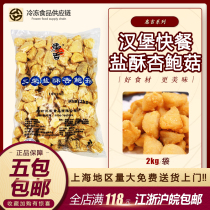  Sanrong salt crisp Pleurotus mushrooms 4 kg Hao Da Da chicken chops fried snacks fried mushrooms salt and pepper mushrooms whole box