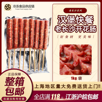 Whole box of old Changsha flowering big sausage pure meat sausage hot dog intestines 125g * 8 bags