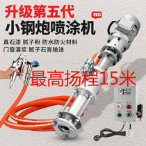Automatic real stone paint cement mortar latex paint multifunctional paint paint putty gypsum spray machine high power