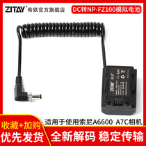 XITIE ZITAY Sony A7M3 A7S3 fake battery DC to NP-FZ100 fx3 external fake power supply line