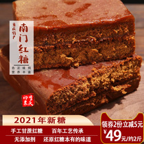 South Gate handmade ancient method brewed brown sugar Authentic brown sugar Cane sugar Moon brown sugar No added brown sugar about 2 pounds