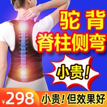 Summer prevention and correction humpback correction belt for men and women invisible children high and low shoulder spine scoliosis correction device