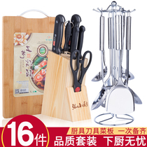 Stainless steel pot scoop full kitchen household kitchen knife chopping board two-in-one stir-frying spoon thickened kitchenware set