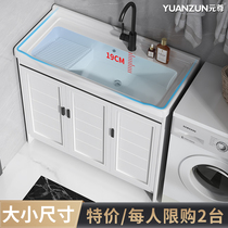 Space aluminum laundry cabinet combination washbasin Balcony laundry pool with washboard Floor-to-ceiling integrated wash basin laundry sink