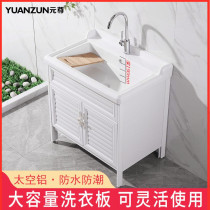 Ceramic laundry pool Balcony space aluminum laundry cabinet combination Outdoor floor-to-ceiling ultra-deep laundry and hand washing one-piece basin
