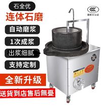 Large electric stone grinder Sausage powder machine Commercial electric stone grinder soymilk machine Rice milk tofu grinder Automatic graphite