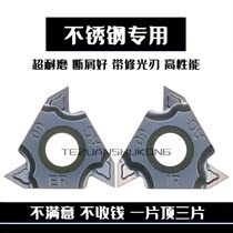  Stainless steel special internal and external thread blade 16IR ER AG60 AG55 1 5 2 0 3 0 11W 14W
