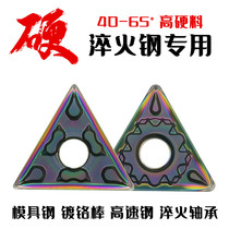  Special triangular CNC turning blade for hardened steel TNMG160404 08-TM GF machining high hard steel head