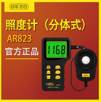 Hima AR823 illuminance meter Illuminometer Light intensity test Split high-precision photometry instrument
