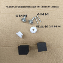 TV rack accessories Screw pack Hisense Haier Skyworth Changhong TCL bracket TV back white hanging buckle
