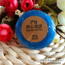 25g blue shape soap hotel disposable soap hotel room toiletries round Kraft paper custom