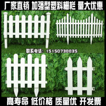 Plastic fence Christmas fence courtyard fence outdoor outdoor lawn decoration flower garden fence guardrail