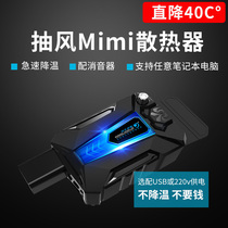 Traveling notebook radiator water-cooled side suction Flying Fortress G7 Thor ASUS Savior alien external Lenovo HP Dell laptop game cooling fan cooling 17