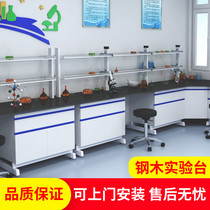 Experimental side table Side cabinet Test bench workbench Operating table steel wood test bench table fume hood All-steel test bench