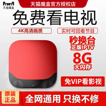  Tmall magic box Network set-top TV box 4K high-definition wireless wifi playback home smart remote control Tmall box