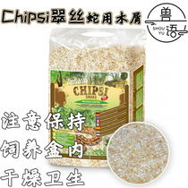 German Chipsi Trichoe snake wood chips hamsters Golden Bear and other small pets universal bedding low dust and soft