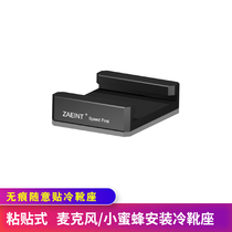 Zaeint mobile phone stabilizer expansion hot and cold boots accessories camera hot and cold boots seat microphone expansion accessories wireless go wireless bee DJI osmo mobi