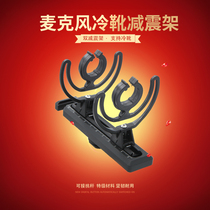 Microphone hot shoe shock absorber microphone damping rack hot shoe camera cold shoe connecting bracket SM4-R SM3-R