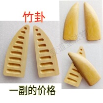 Taoist bamboo hexagram Holy Cup bamboo cup gossip Taoist supplies Taoist bamboo craft