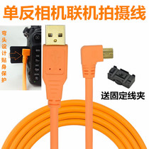 Canon 5D2 5D3 7D 6D 600D 700D SLR online shooting line Camera computer cable Data