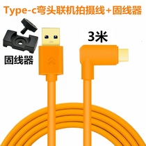 type-c to USB3 0 online shooting line Canon EOS R Nikon Z6 Z7 SLR camera connection data line