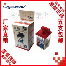 Hongguang original 750 nozzle 760 four-color photo machine nozzle cartridge Le Cai 750 photo machine nozzle